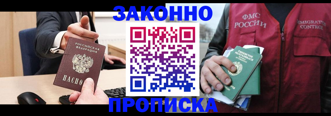 временная регистрация гарантия в Тихвине