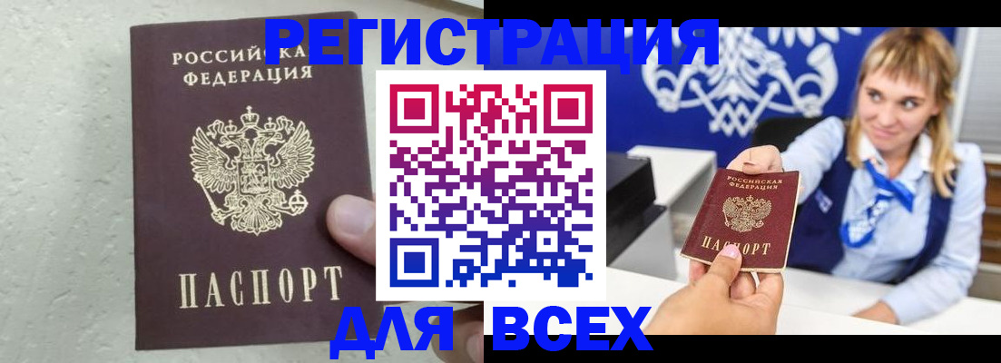 купить прописку в Тихвине