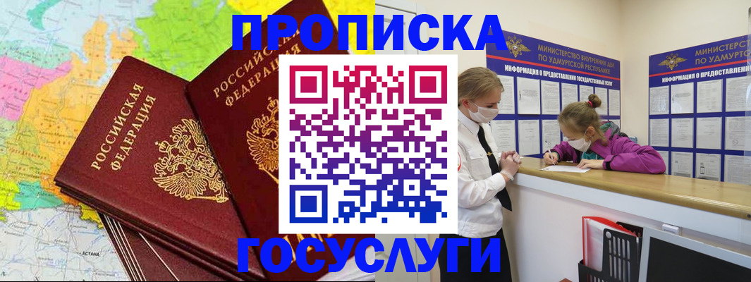 временная регистрация 2025 в Тихвине